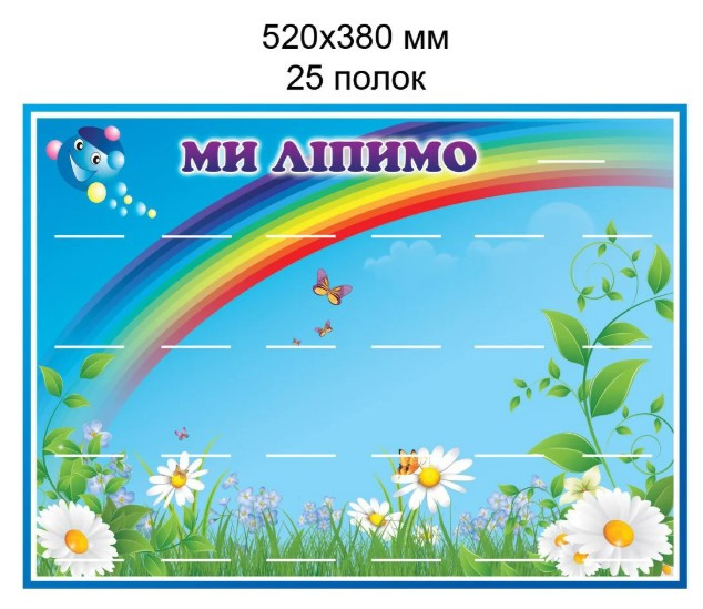 Подставка для поделок на 25 полочек "Капитошка"