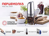 Електрична млин "Hotter KDL-546A" для перцю та солі, фото 4