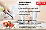 Електрична млин "Hotter KDL-546A" для перцю та солі, фото 3
