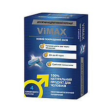 Вімакс форте Vimax forte капсули 4 шт., Київ