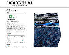 Чоловічі боксери стрейчеві з бамбука «DOOMILAI» Арт.D-01259, фото 4