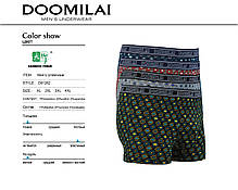 Чоловічі боксери стрейчеві з бамбука «DOOMILAI» Арт.D-01262, фото 6