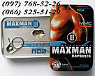 МаксМен 3 — Препарат для потенції MaxMan III, 10 таблеток, фото 2