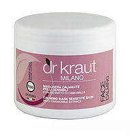 Dr. Kraut Calming Mask - Успокаивающая маска для чувствительной кожи с экстрактом ромашки, 500 мл