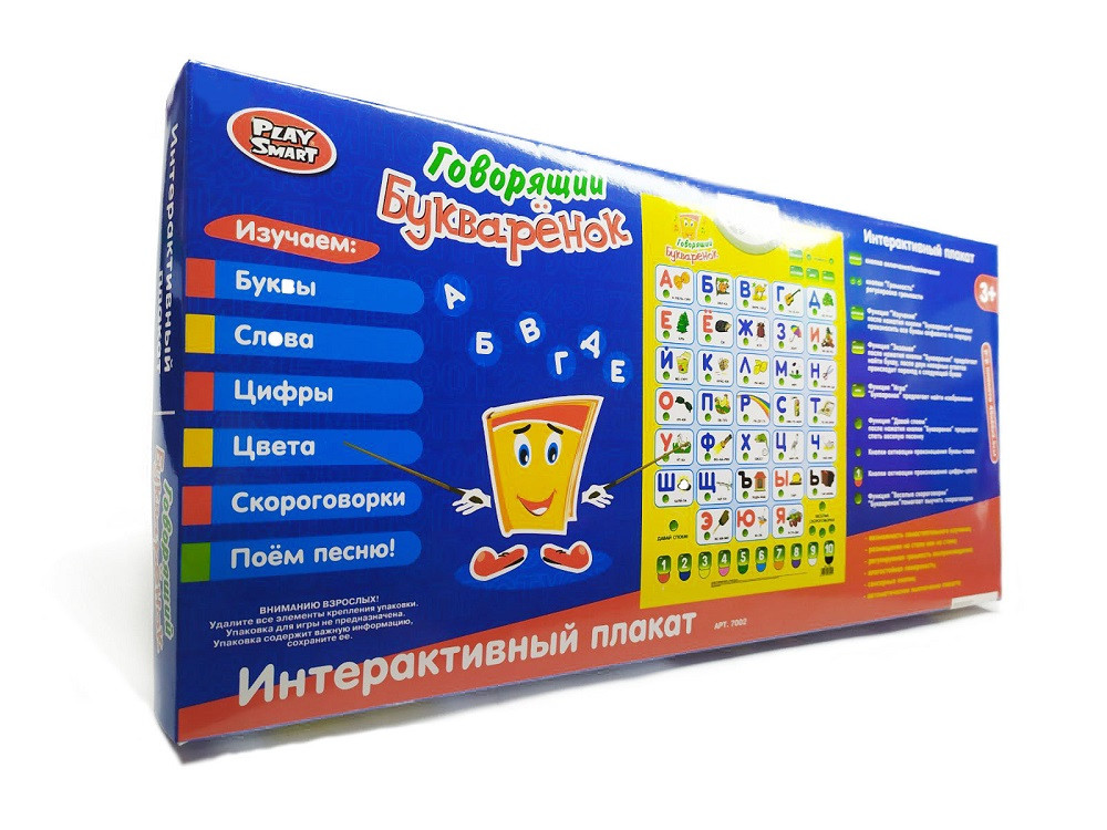 Плакат Букваренок 7002 русский язык