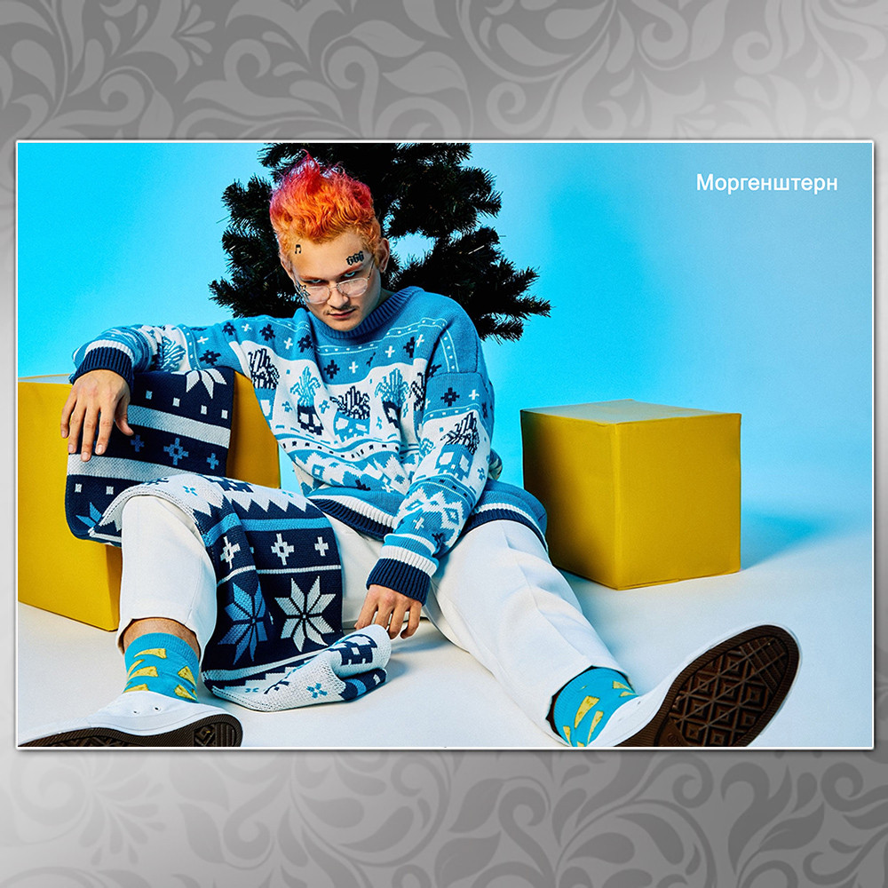 Плакат Моргенштерн 003, фото 1