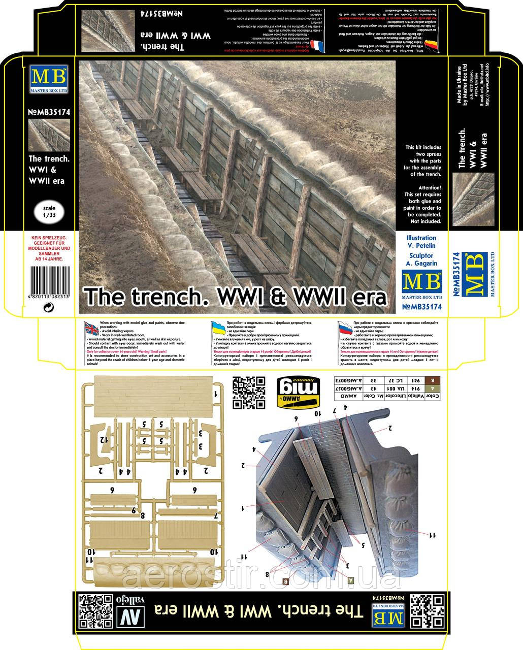 Траншея 1/35 Master Box 35174