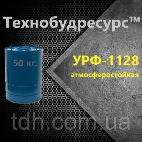 Емаль УРФ-1128 атмосферостійка