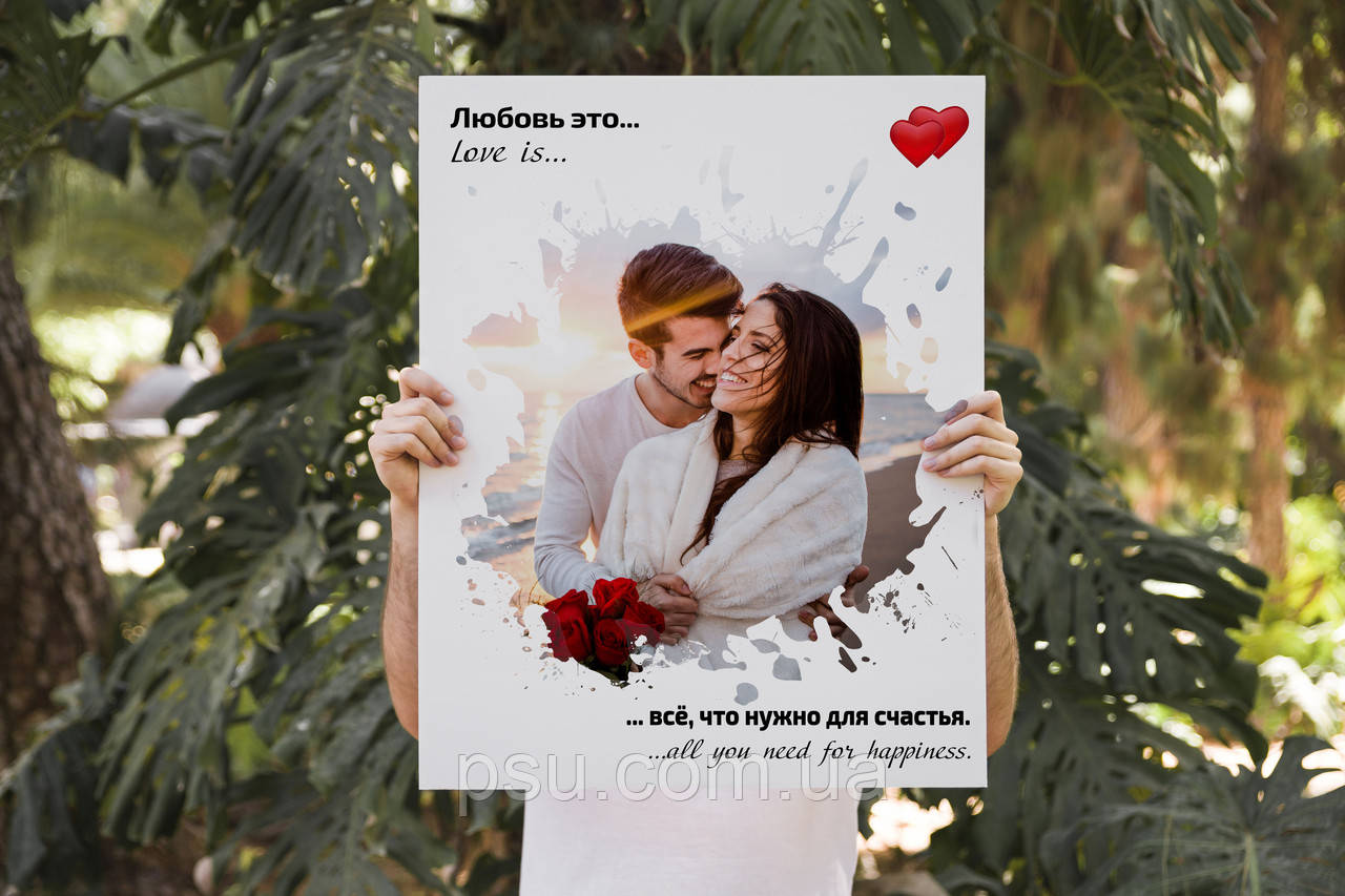 Фото на полотні Love is... (Клякса)