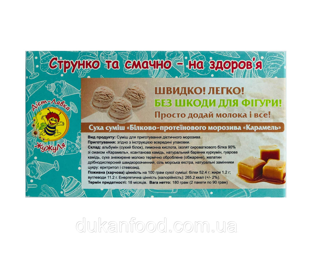 Протеїнове морозиво "Карамель", 180 г