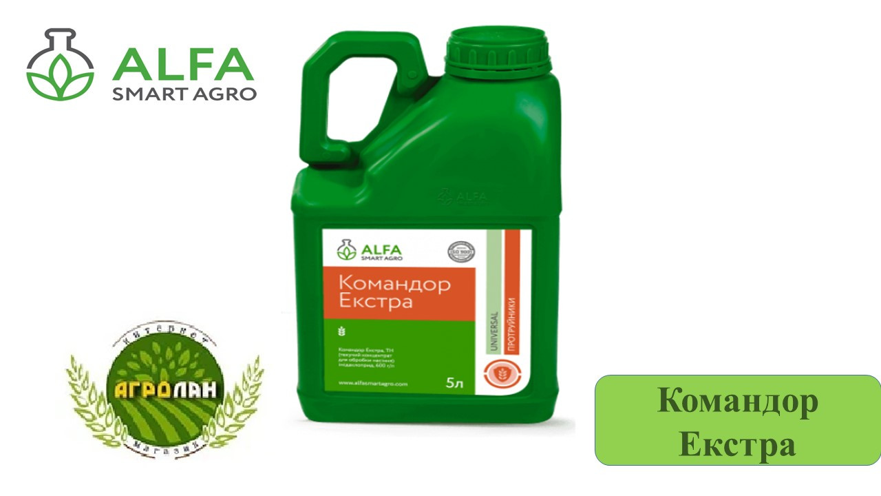 Протравник Командор Екстра (Гаучо, Тютюну) Альфа смарт Агро