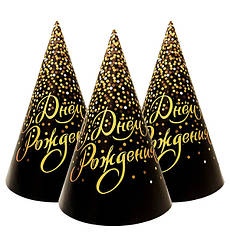 Ковпачки паперові "ДН" (5шт.), висота - 15 см, картон високої якості