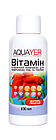 Вітаміни Vitamin AQUAYER, зміцнює імунітет, підвищує апетит, стресостійкість аквіумних риб, 100 мл