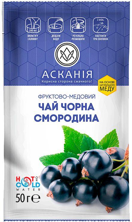 Уценка! Чай фруктово-медовий Чорний смородина (Україна) 1 шт. 50 грамів