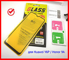 Захисне скло 9D full glue для Huawei Y6P / Honor 9A (black) повне проклеювання