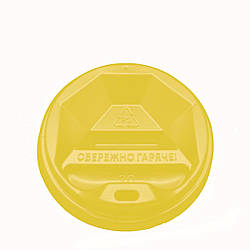 Кришки пластикові Ø90 50шт/уп, жовті