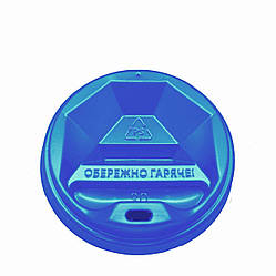 Кришки пластикові Ø90 50шт/уп, сині