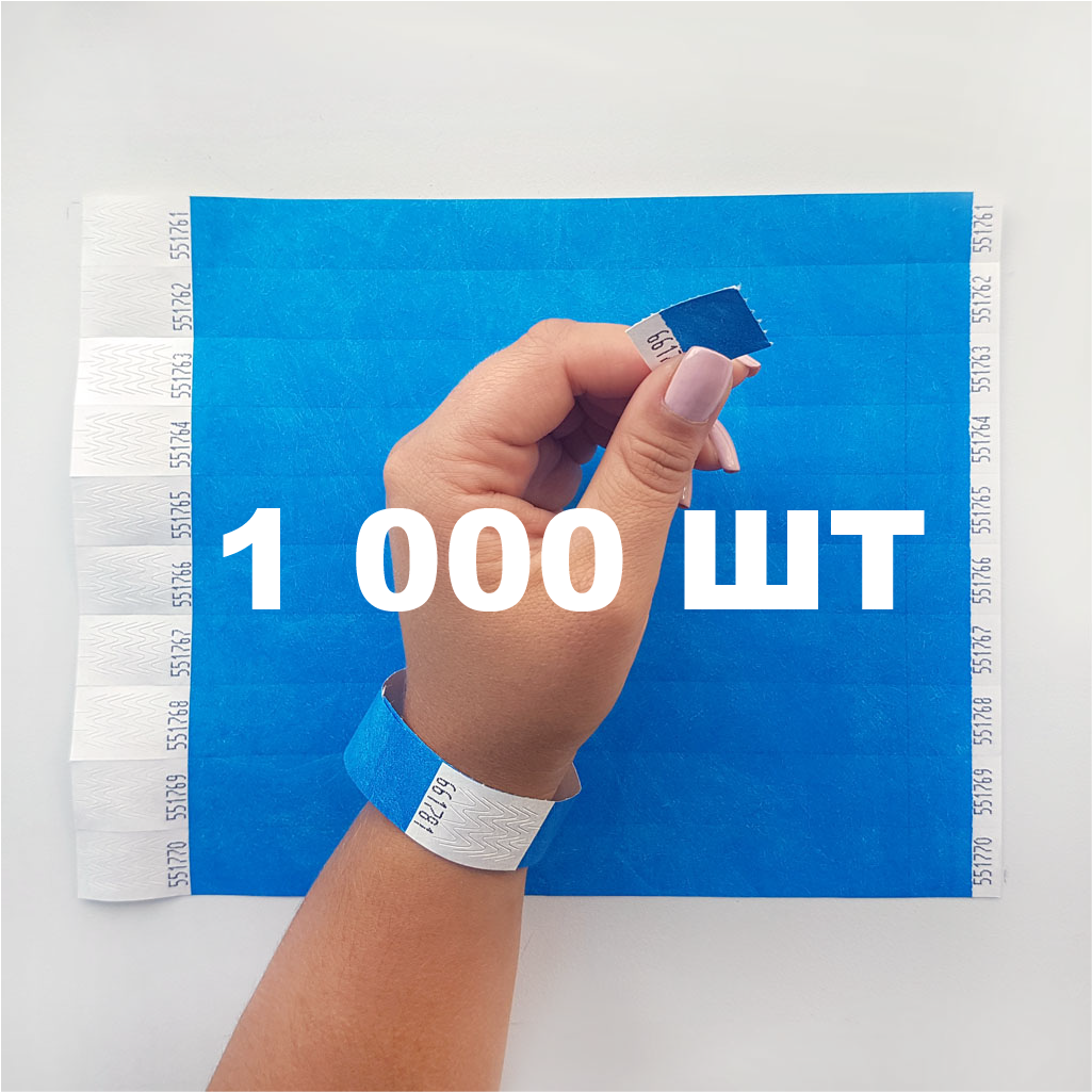 1000 шт - Паперові контрольні браслети Tyvek — 3/4" Синій
