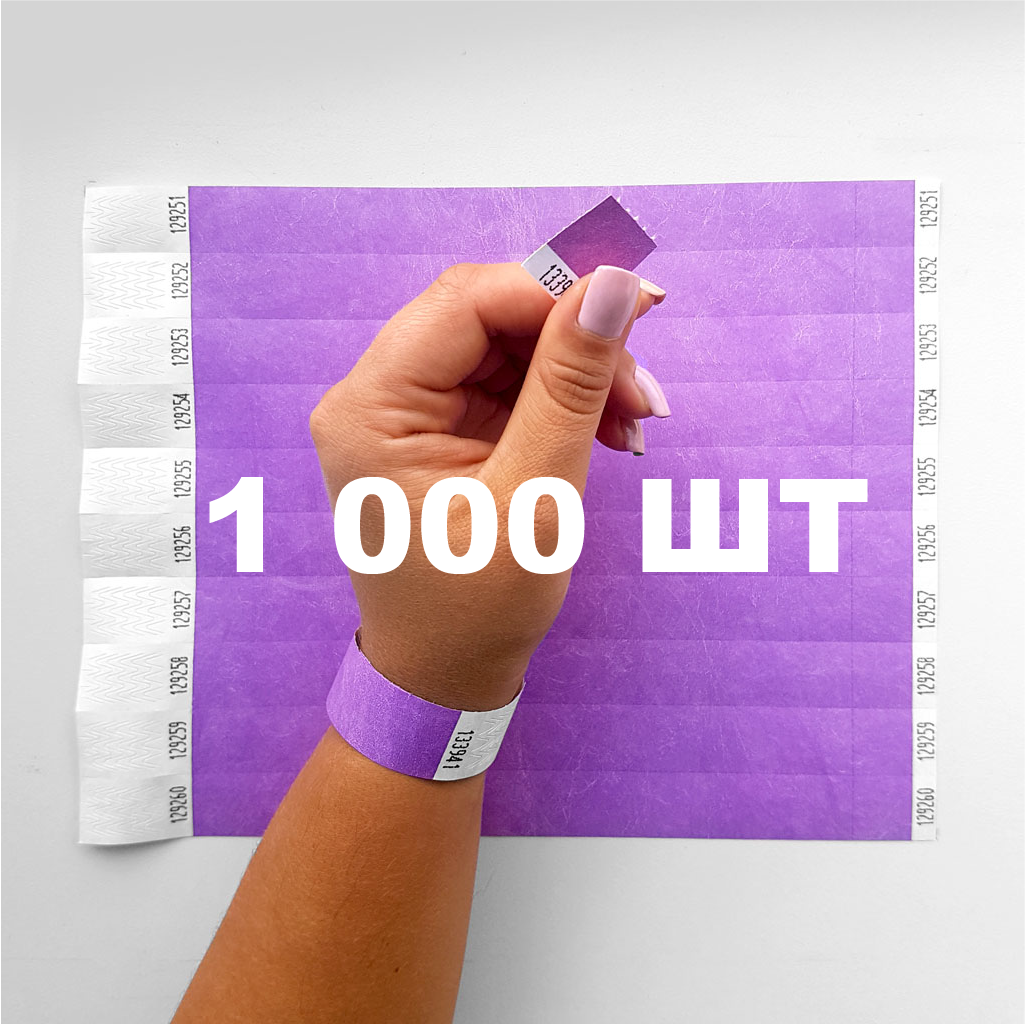 1000 шт - Паперові контрольні браслети Tyvek — 3/4" світло-фіолетовий