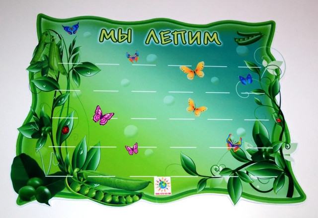 Подставка для лепки Горошинка Подставка для лепки Горошинка