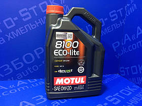 Олива моторна MOTUL 8100 ECO-lite 0W20 5 л.