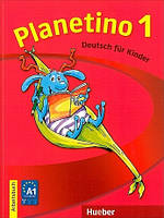 Planetino 1 Arbeitsbuch (робочий зошит)