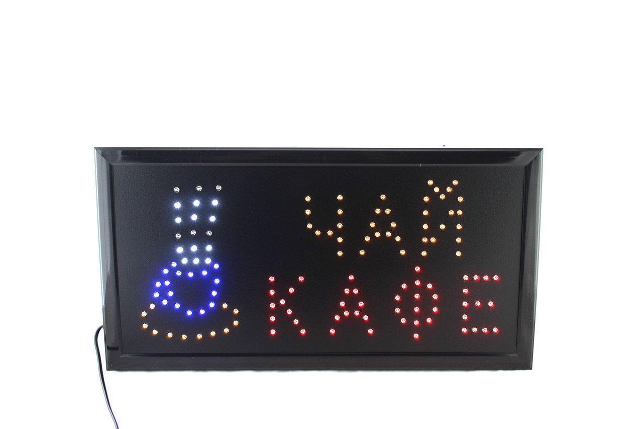Світлодіодна Led вивіска Кафе Чай 181236, фото 1