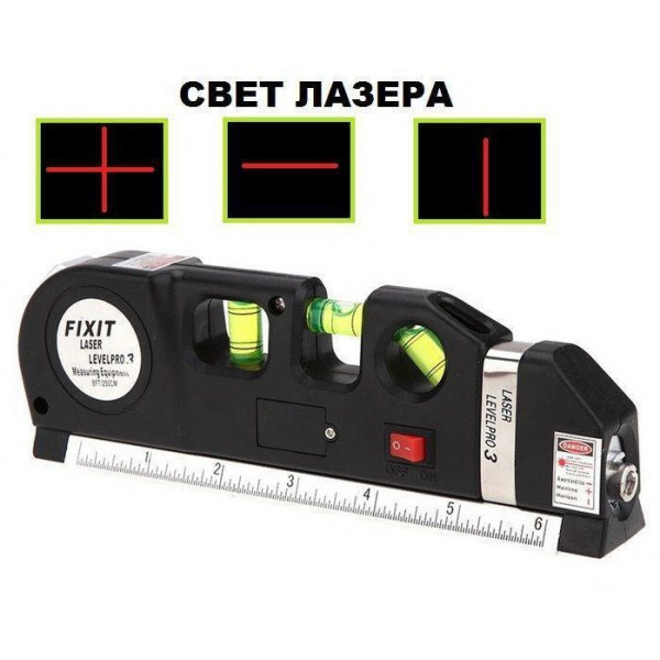 Лазерний рівень (3 варіанти) + рулетка FIXIT LASER LEVEL PRO 3, фото 1