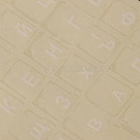 Наклейка на клавіатуру основа прозора символ Білий