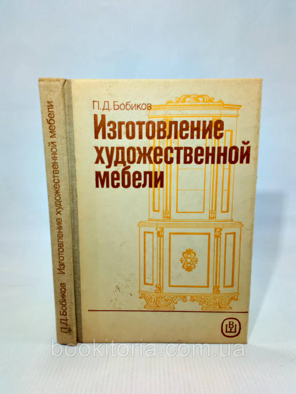 Бобиків П. Виготовлення художніх меблів (б/у).