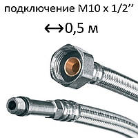 Шланг для воды М10х1/2" 0,5м длинная Kottmann