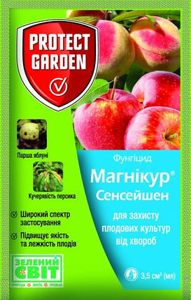 Магникур Сенсейшен 3,5 мл фунгіцид, SBM, фото 1