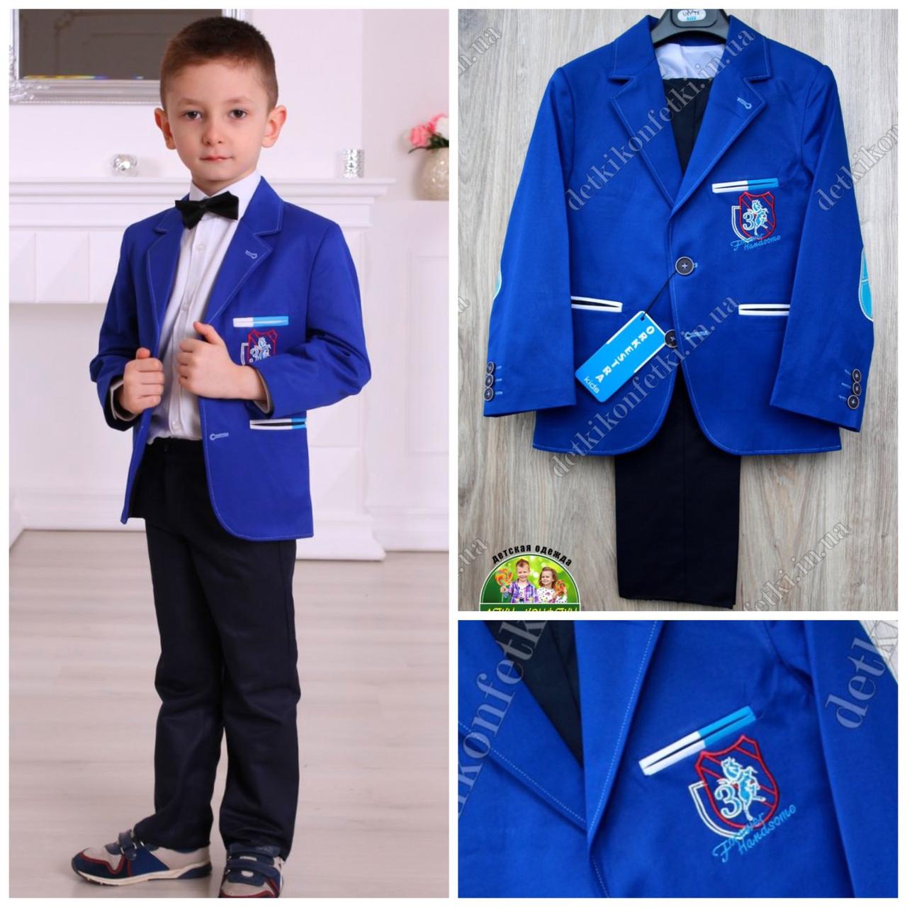 Ошатний костюм: синій піджак та брюки для хлопчика 5 років