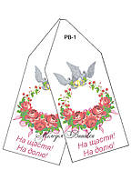 Заготовка для вишивки "Рушник весільний" РВ-01 Мелодія вишивки