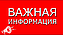 Обов'язково оглядайте товар при отриманні, не залишаючи відділення пошти!