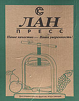 Прес гвинтовий для соку "Лан" 25л з нержавійки, фото 3