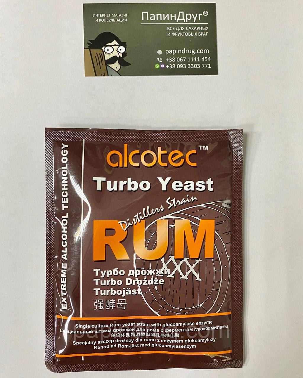 Турбо дріжджі Distillers Rum