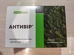 Антивір, природний антибіотик. Ефективний противірусний препарат Амрита (60 таб.)