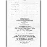 Тестовий контроль Біологія 10 клас Профіль Авт: Лінєвич К. Вид: Літера, фото 5