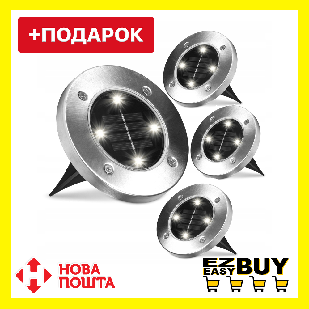 Вуличний світлодіодний світильник на сонячній батареї Disk Lights. Сонячний ліхтар LED для саду.