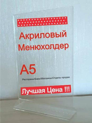 Менюхолдер А5 формату вертикальний, фото 2