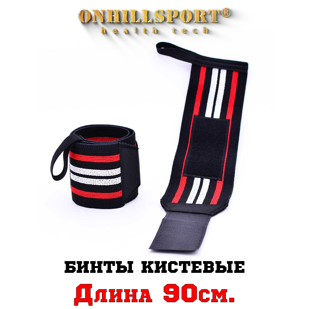 Бинти кистьові 90 см