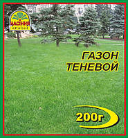 Газон теневой - 200 г