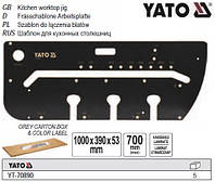 Шаблон YATO Польша для соединения кухонных столешниц 1000х390х53 мм YT-70890