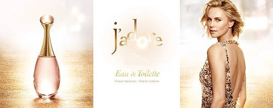 Тестер Jadore Eau de Toilette туалетна вода 100 ml. (Жадор Еау де Туалет), фото 5