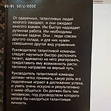Управління талантами Як отримати вигоду з таланту ваших підлеглих Алан Робертсон Грем Еббі, фото 3