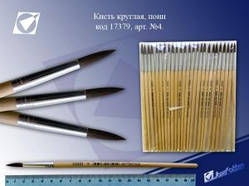 Пензлик поні №4 4K-poni