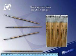 Пензлик поні №1 1K-poni