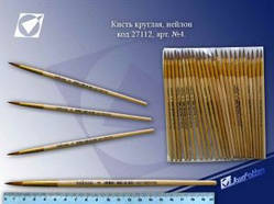 Кисть Нейлон №4. Josef Otten