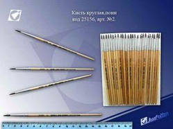 Пензлик поні №2 2K-poni